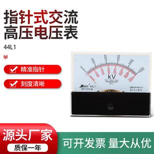 100KV 三排刻度多量程交流高压电压表 44L1 50KV 100V 150KV