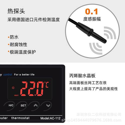 AC-112数显温控器智能高精度数显鸣虫爬虫冰箱温室大棚水族控制器
