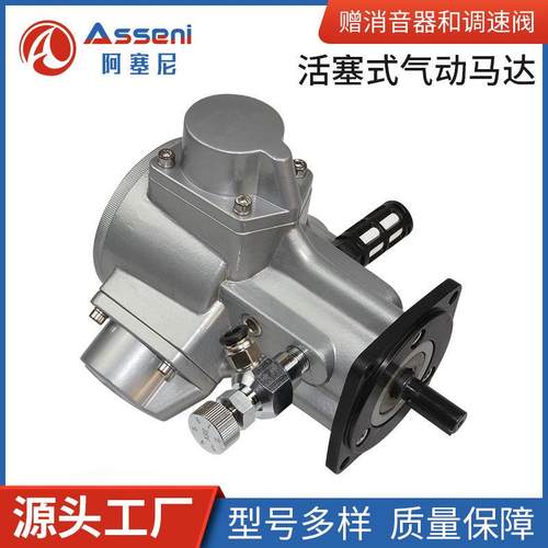 活塞式气动马达空气风动马达大功率扭矩微型减速机马达防爆搅拌机