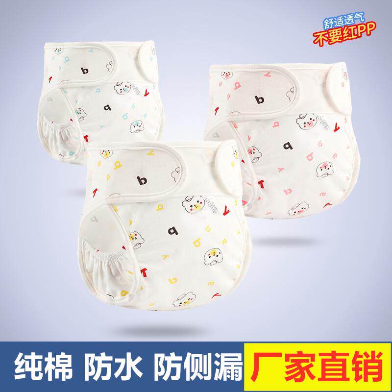 厂家直销婴幼儿布尿裤印花可调节尿裤宝宝防水防漏尿布裤隔尿