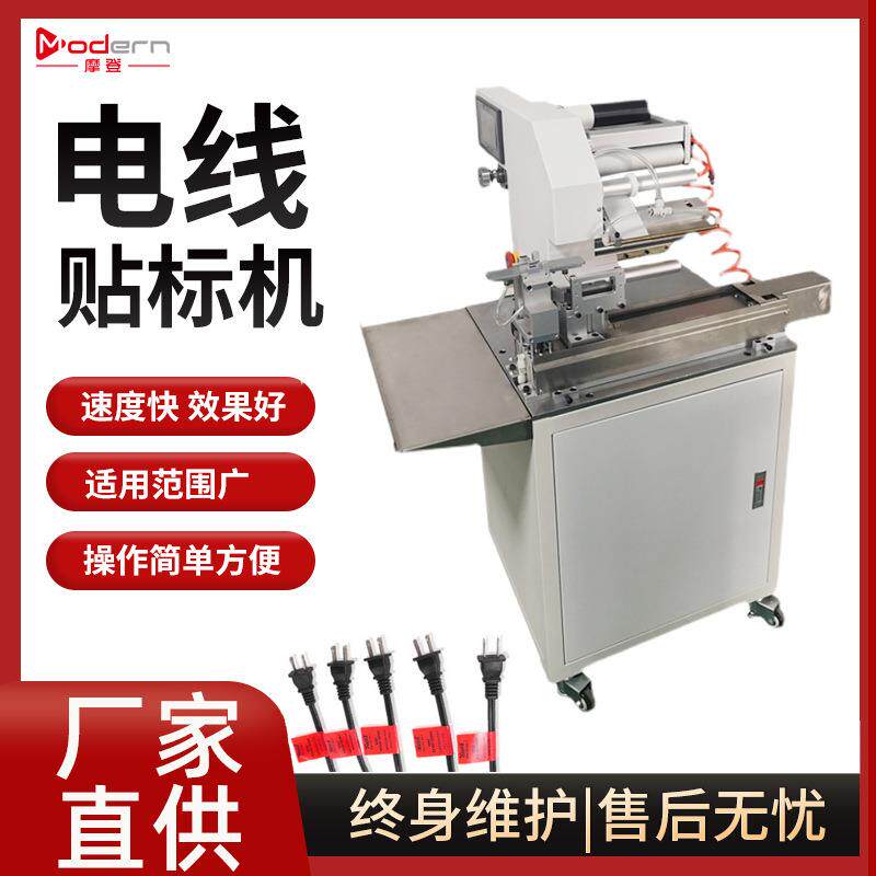 全自动对折贴标机电缆电线管状长条贴标USB旗仔贴不干胶圆标智能