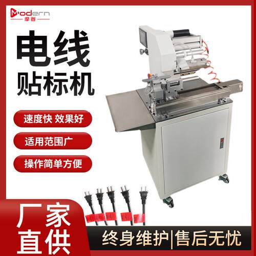 全自动对折贴标机电缆电线管状长条贴标USB旗仔贴不干胶圆标智能