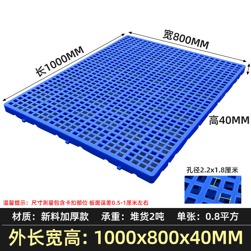 漏粪板猫笼子垫板托盘隔水冷库垫高胶垫板重型隔潮板车间承重板,包装,塑料托盘,淘宝优惠券,粉丝福利购,淘宝优惠卷