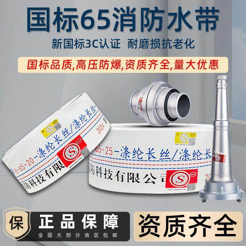 消防专用消防水带2.5寸国标特厚高压防爆消防水带耐磨2寸特耐高温