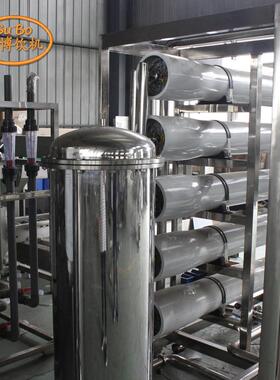 厂家全自动不锈钢原水处理机械仪器二级反渗透水处理设备