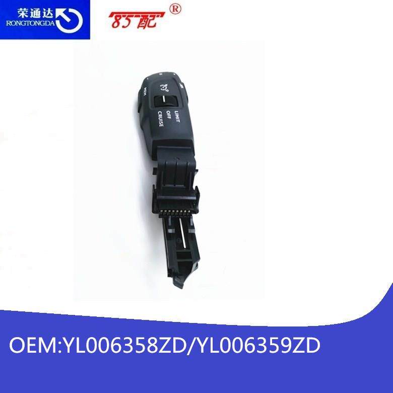 定速巡航手柄98133623ZD /YL006359ZD适用C5天逸巡航手柄