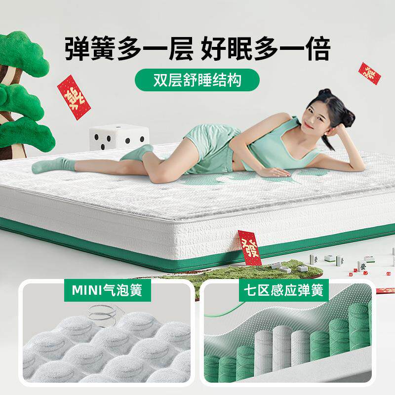 【发财垫】喜某门释压乳胶舒脊七区席梦思 1米8×2米独袋弹簧床垫