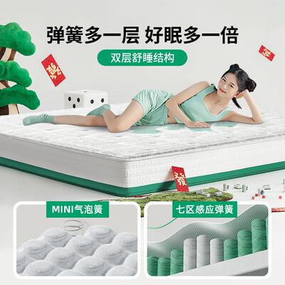【发财垫】喜某门释压乳胶舒脊七区席梦思 1米8×2米独袋弹簧床垫