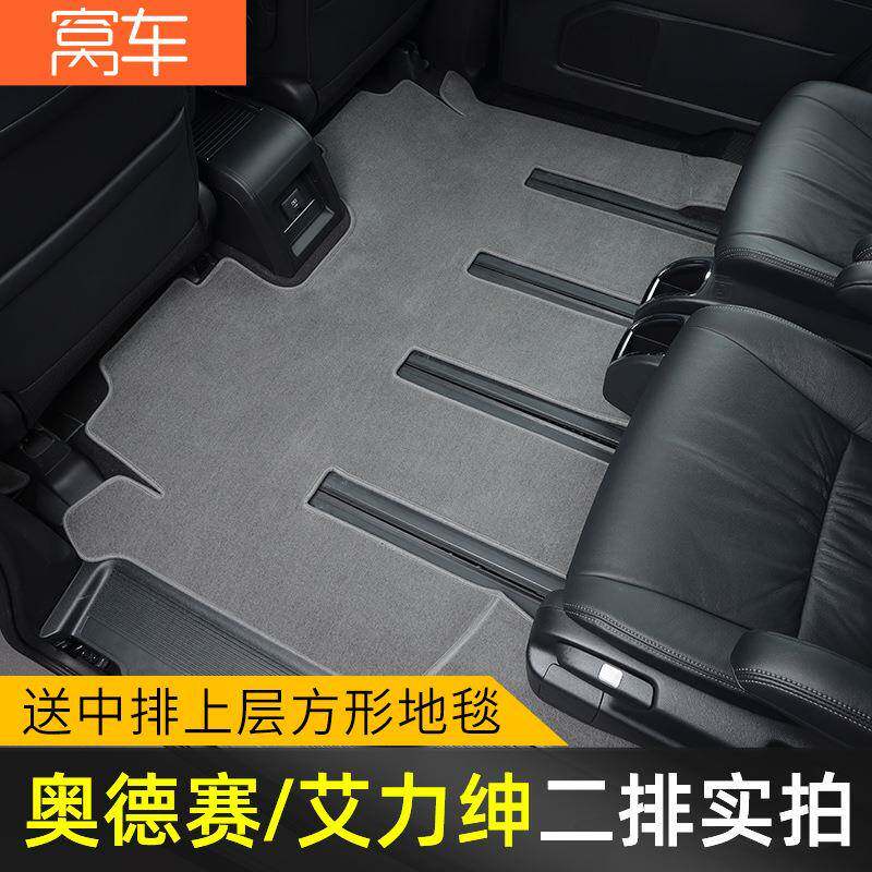 奥德赛脚垫七座专用混动艾力绅脚垫09-2022新款汽车脚垫地毯