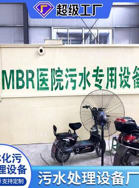 做污水处理厂项目隧道煤矿生活污水处理设备地埋式废水处理设备