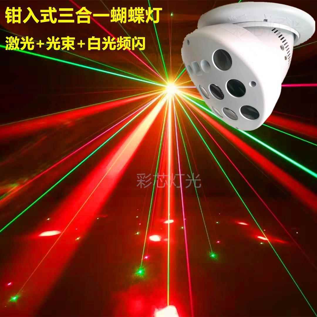 嵌入式蝴蝶三合一KTV包房灯酒吧舞厅蹦迪闪烁灯镭射舞台灯光演出