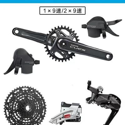 禧玛马诺 新款CUES套件 1*9/2*9速 变速套件