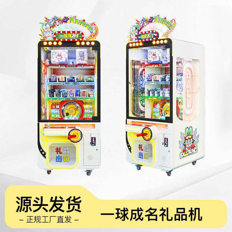 打鱼抓小鱼一体机双人互动大型礼品机文审准入游戏厅设备厂家