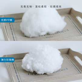 可可家の辅料颗粒珍珠棉/公仔棉PP棉/新一代雪珍填充棉100g/