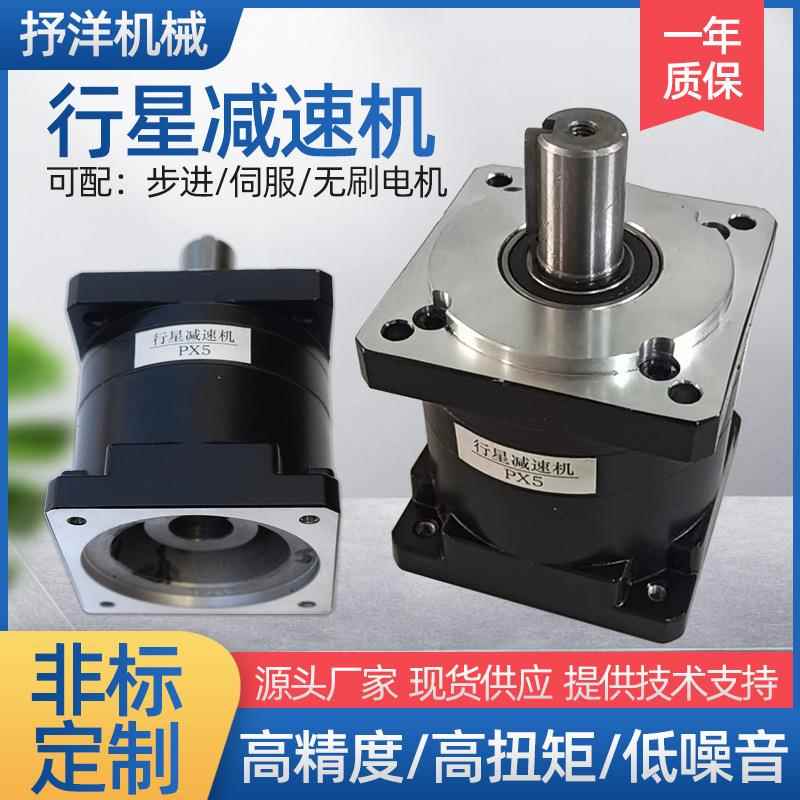 厂家供应行星减速机输入输出轴一样px80/110/130伺服行星减速机