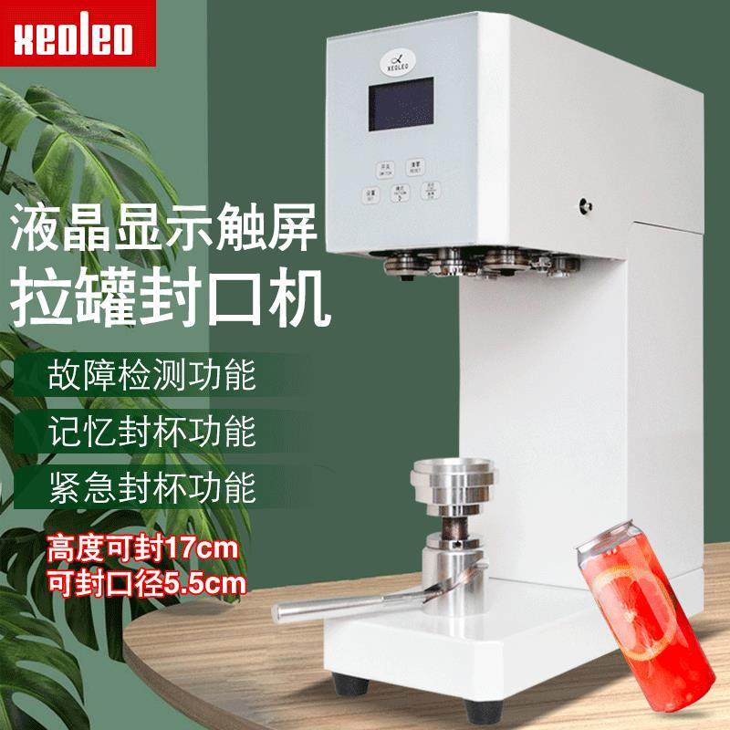易拉罐封口机半自动奶茶封杯机商用罐头pet瓶封盖机55mm口径高效