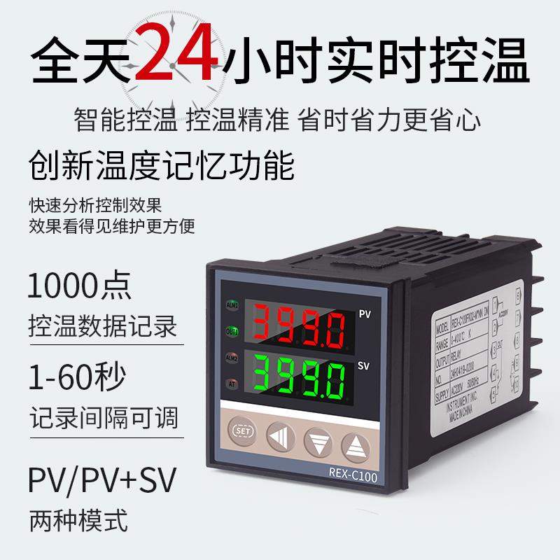 REX-C100-C400-C700智能温控器全自动数显温控仪表温度控制恒温器