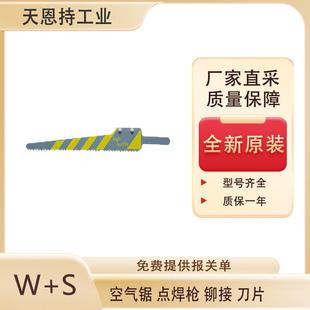 货源充足 120060空气锯 厂家直采 德国W