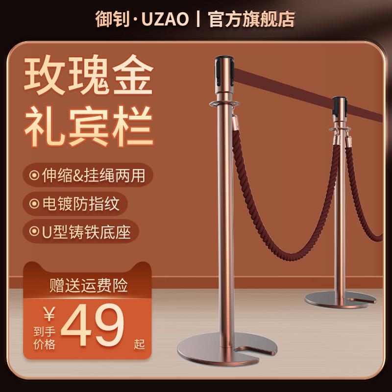 御钊U型一米线栏杆玫瑰金礼宾杆迎宾柱伸缩隔离带不锈钢排队护栏