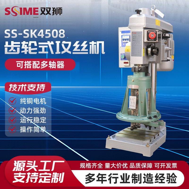 4508多功能多轴攻牙机多轴多孔多头双头功牙丝攻机丝机多头器套丝