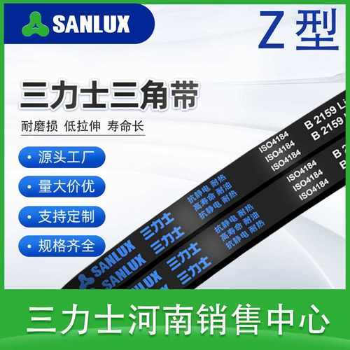 三力士Z型o三角带Z530 Z540 Z550 Z560 Z580 Z584 Z600缝纫机皮带