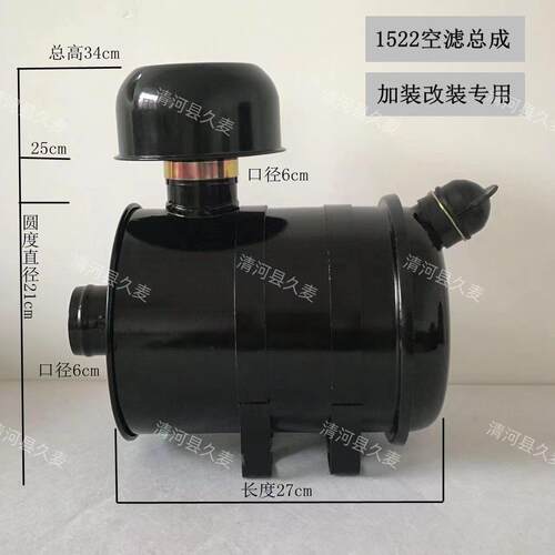 1522工程车 1532农机 2036拖拉机 2337货车加装改装空气滤芯总成