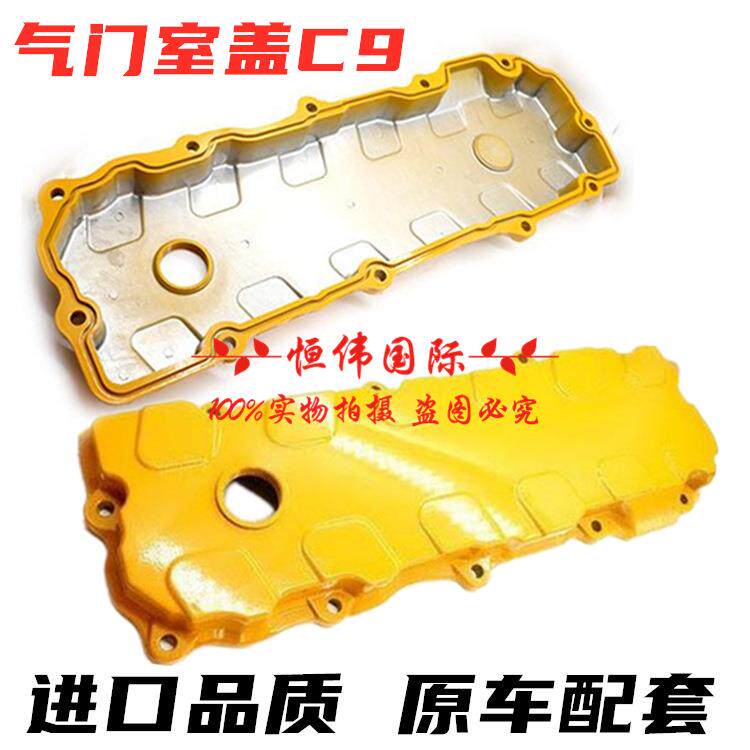 卡特329 330 336D/D2 C9发动机气门室盖外壳罩壳铝合金盖挖机配件