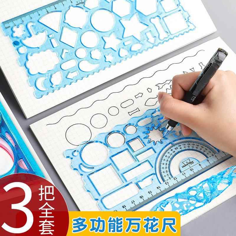 思维导图模板尺子尺直尺男女小学生画画动物尺子几何多功能万花尺