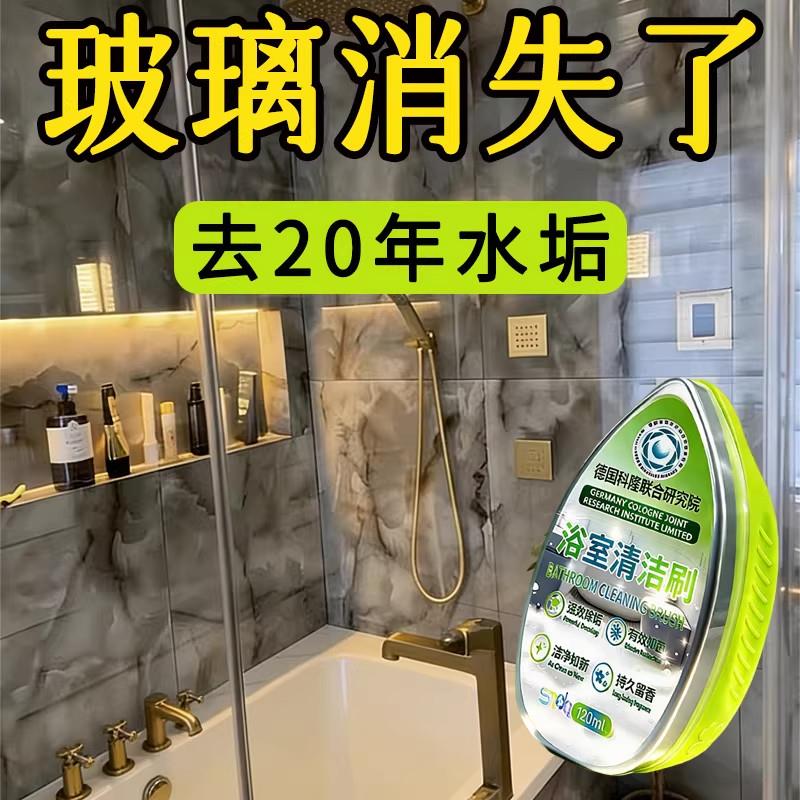 浴室去水垢魔力擦去污渍神器水垢清除剂淋浴房镜子玻璃化妆室瓷砖