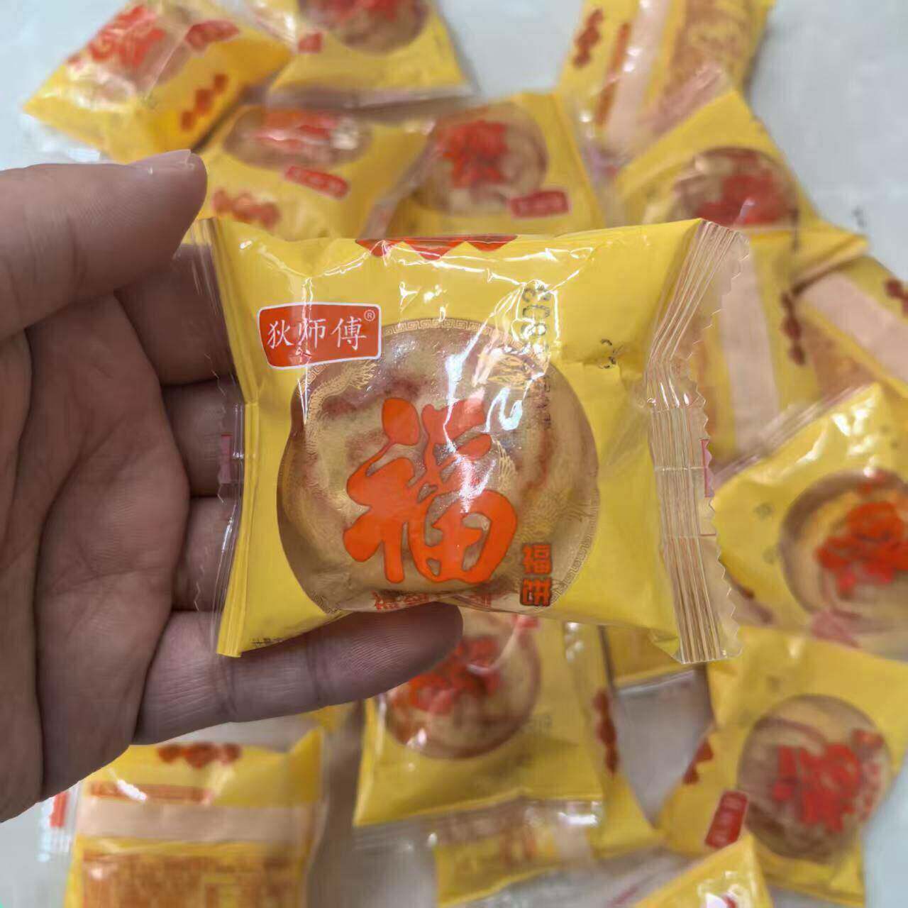 -狄师傅福建特产福饼芋泥咸蛋黄酥肉松月饼传统糕点解馋休闲小零