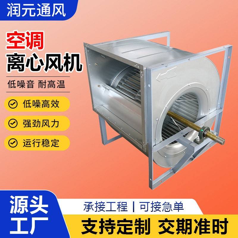 外转子离心式通风机工业多翼式空调风机低噪音外转子空调风机厂家