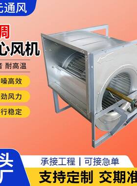 外转子离心式通风机工业多翼式空调风机低噪音外转子空调风机厂家