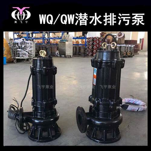100WQ80-10-4KW潜水电泵排污泵QW无堵塞污水污物潜污泵提升泵