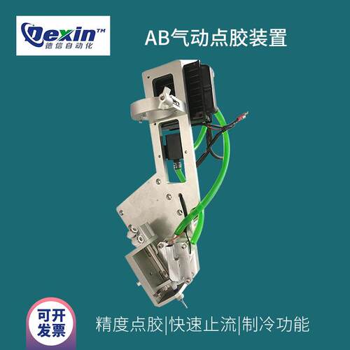供应点胶机配件推胶装置双组份胶水推胶器10:1制冷推胶装置