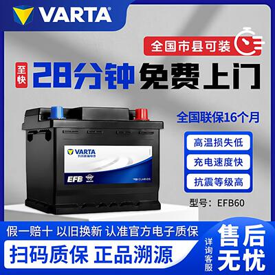 大众原装启停电瓶EFB60/70适配大众探岳迈腾速腾高尔夫朗逸桑塔纳