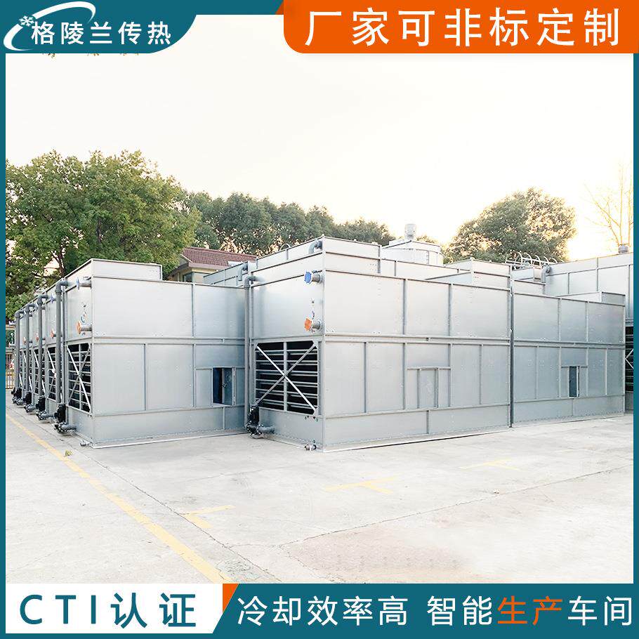 矿热炉配套闭式冷却塔生活用水循环冷却系统塑胶行业蒸发冷凝器