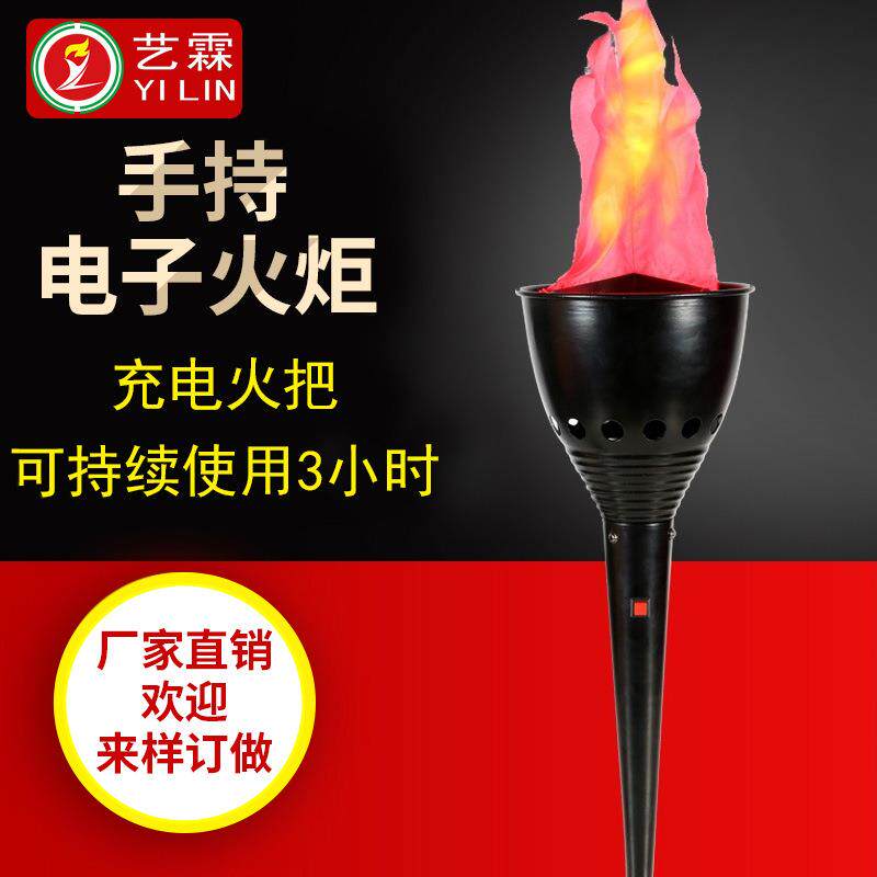 手持电子仿真火炬运动会模拟火炬制作舞台专用仿真手持火把灯