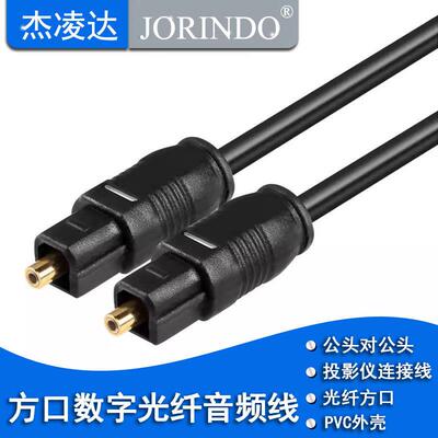 数字光纤线电视投影仪连接线OPTICA/SPDIF公对公视音响功放蓝光机