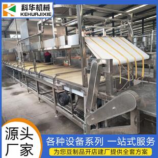 科华腐竹生产设备大型豆油皮机商用豆制品加工设备