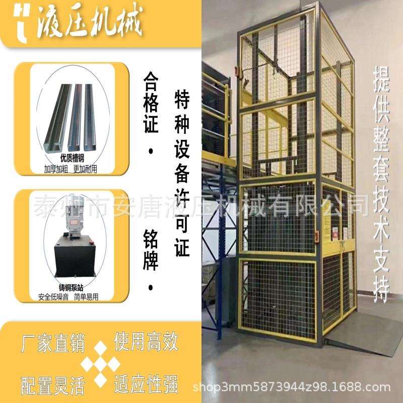 液压货梯升降机配件全套厂房升降平台导轨式提升机液压油缸