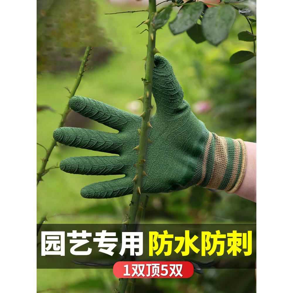 园艺手套防刺防水月季防扎耐磨捡板栗花艺师园林种植种花园丁专用