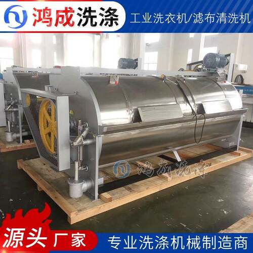 供应不锈钢滤布清洗机工业清洗机服装水洗机滤布清洗机