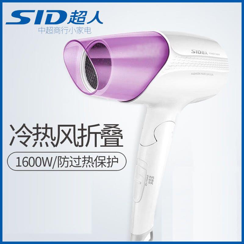 超人RD-1632电吹风机家用护发小型折叠便携吹风筒迷你折叠干发机