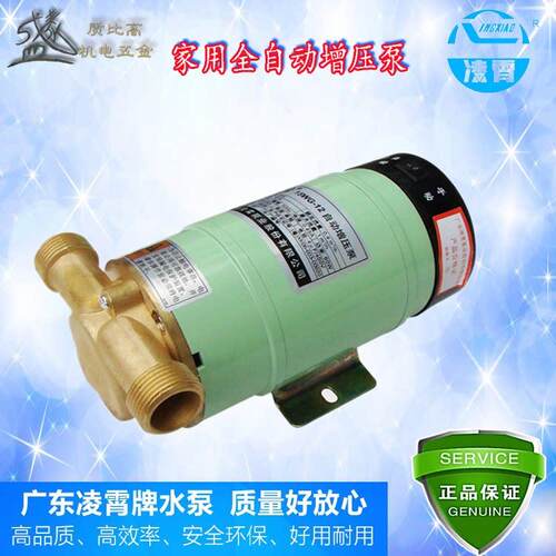凌霄增压泵家用水泵自动自来水加压泵热水器静音管道15WG-12 60W