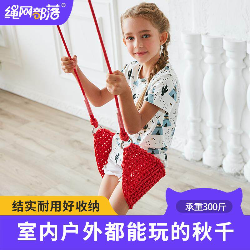 儿童秋千室内宝宝家里荡秋千绳网千秋户外成人吊椅摇椅小孩玩具