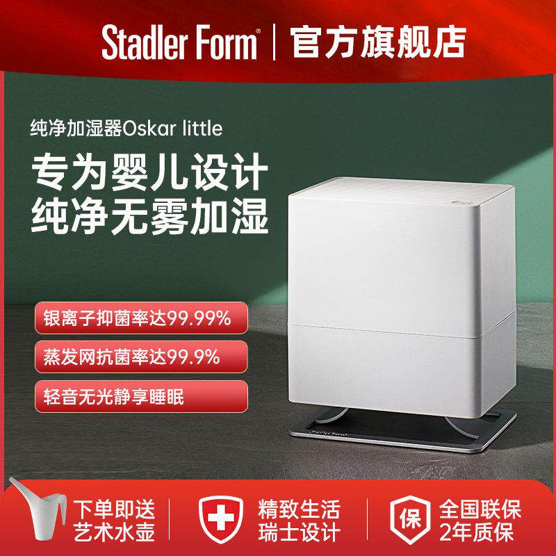 斯泰得乐抗菌净化轻音卧室家用孕妇婴儿无雾空气办公室桌面加湿器