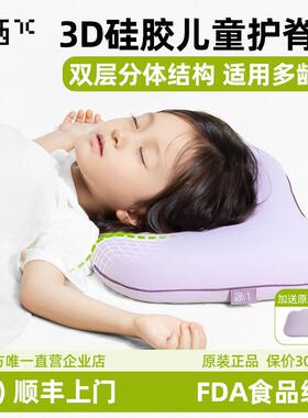 7C/七西儿童枕头1到6岁透气护颈矽胶枕可水洗A类家用儿童冰丝枕头