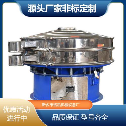 家直分供钛白粉厂用圆形振动筛机钴粉三次元旋振筛小型震动筛选机