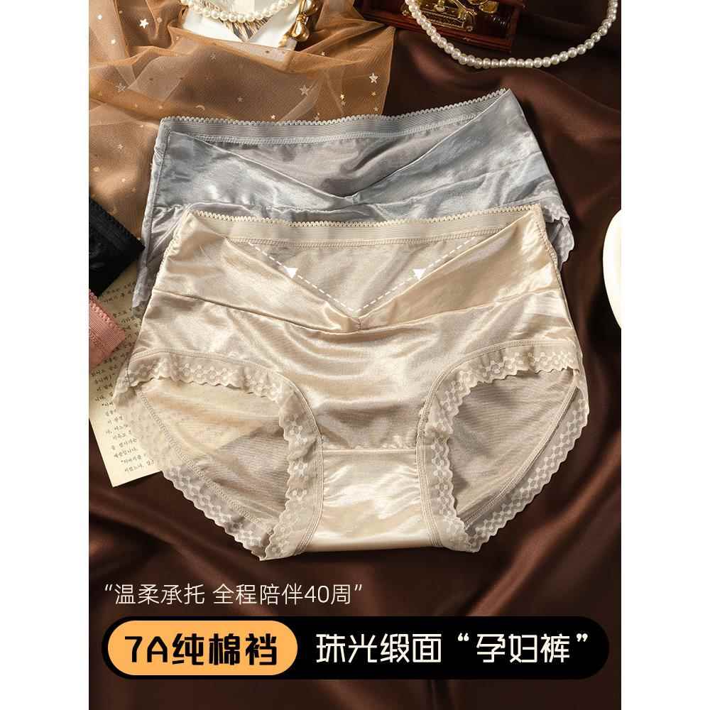 新~大码孕妇内裤纯棉抗菌裆托腹透气怀孕早中晚期产后专用蕾丝短