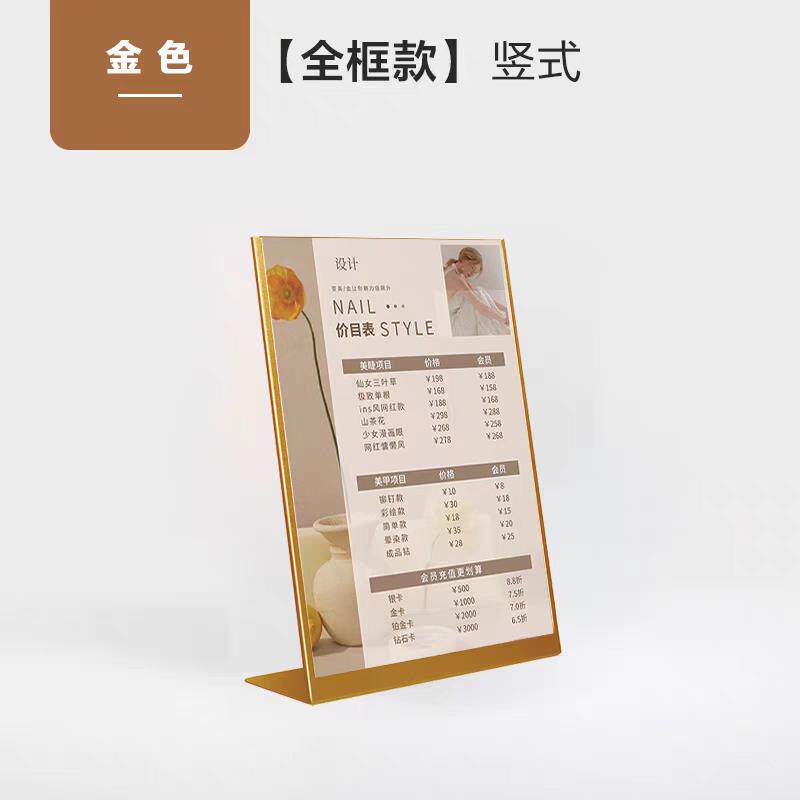 不锈钢台牌桌牌a3a4a5立牌 菜单广告立牌 定制